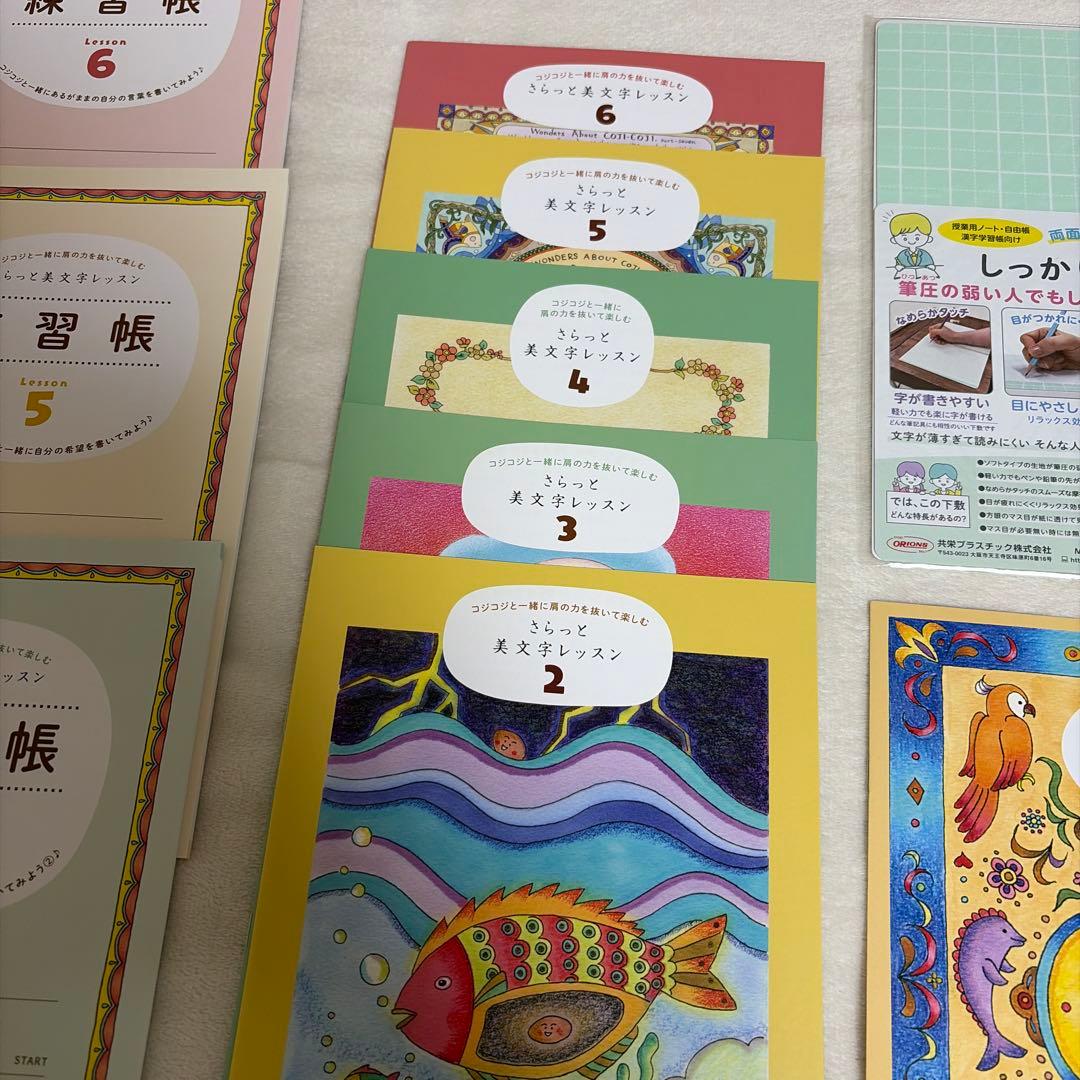 フェリシモ コジコジ さらっと美文字レッスン ペン字 （商品説明必読