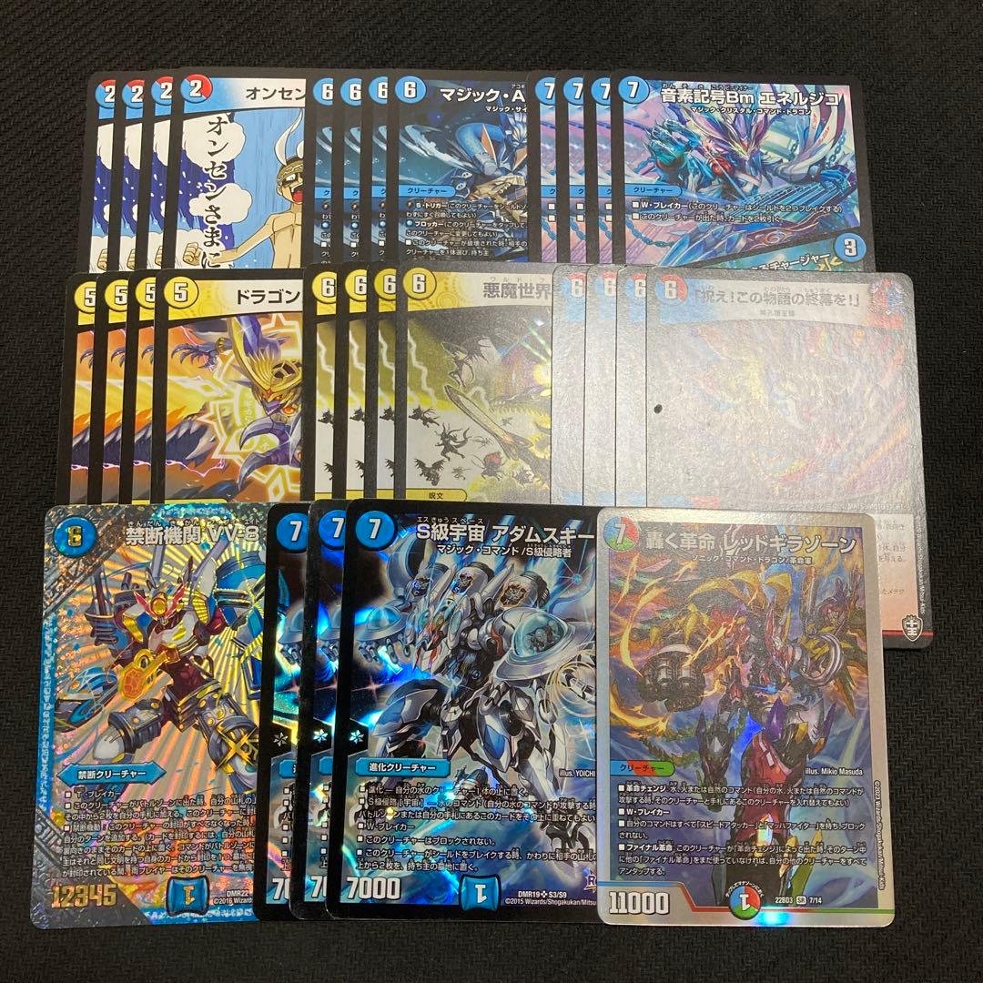 ラッカ庵野アダムスキー デッキパーツ