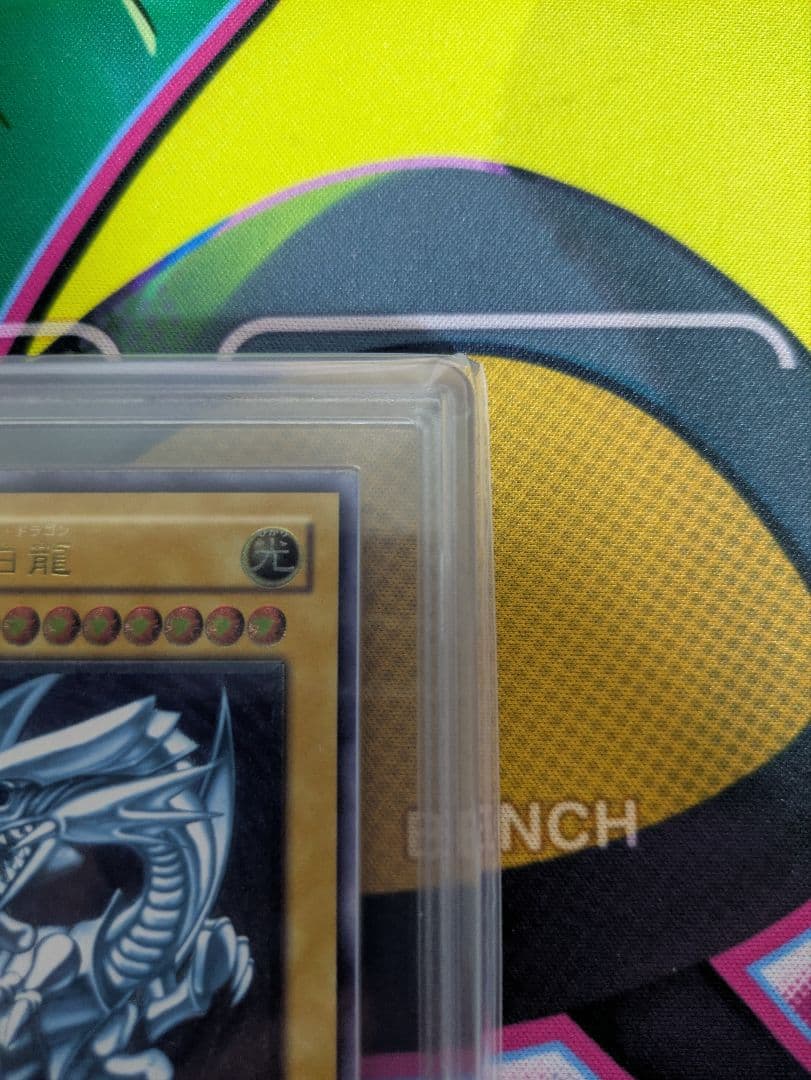 2026年最新青艶 よ*。様 ARS鑑定 青眼の白龍 微青