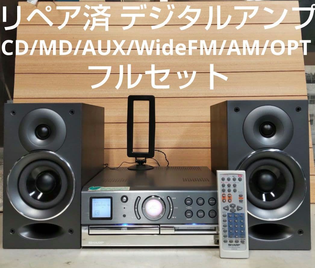 リペア済 CD/MD/AUX/WideFM/AM/OPT デジタルアンプ リペア済 CD/MD/AUX/WideFM/AM/OPT デジタルアンプ リペア済 CD/MD/AUX