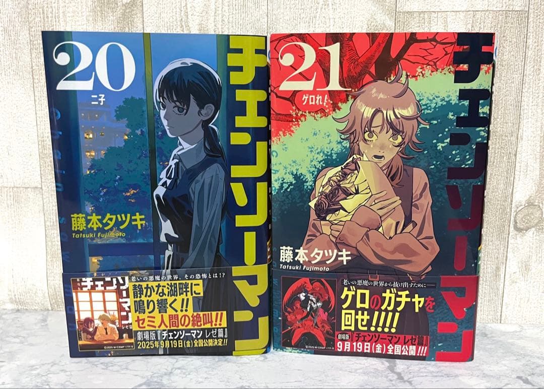 チェンソーマン 21、22巻セット - メルカリ