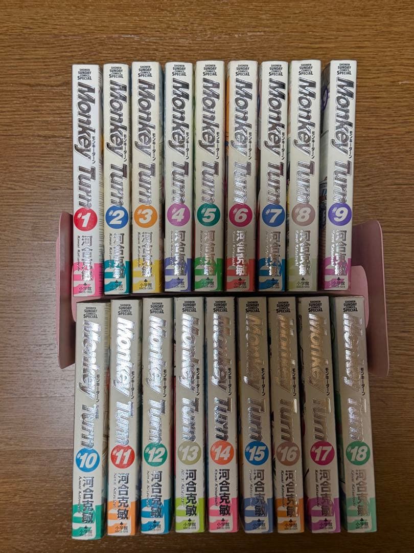 モンキーターン全巻セット 1-18巻 ワイド版 完全版 愛蔵版 新装版 河合