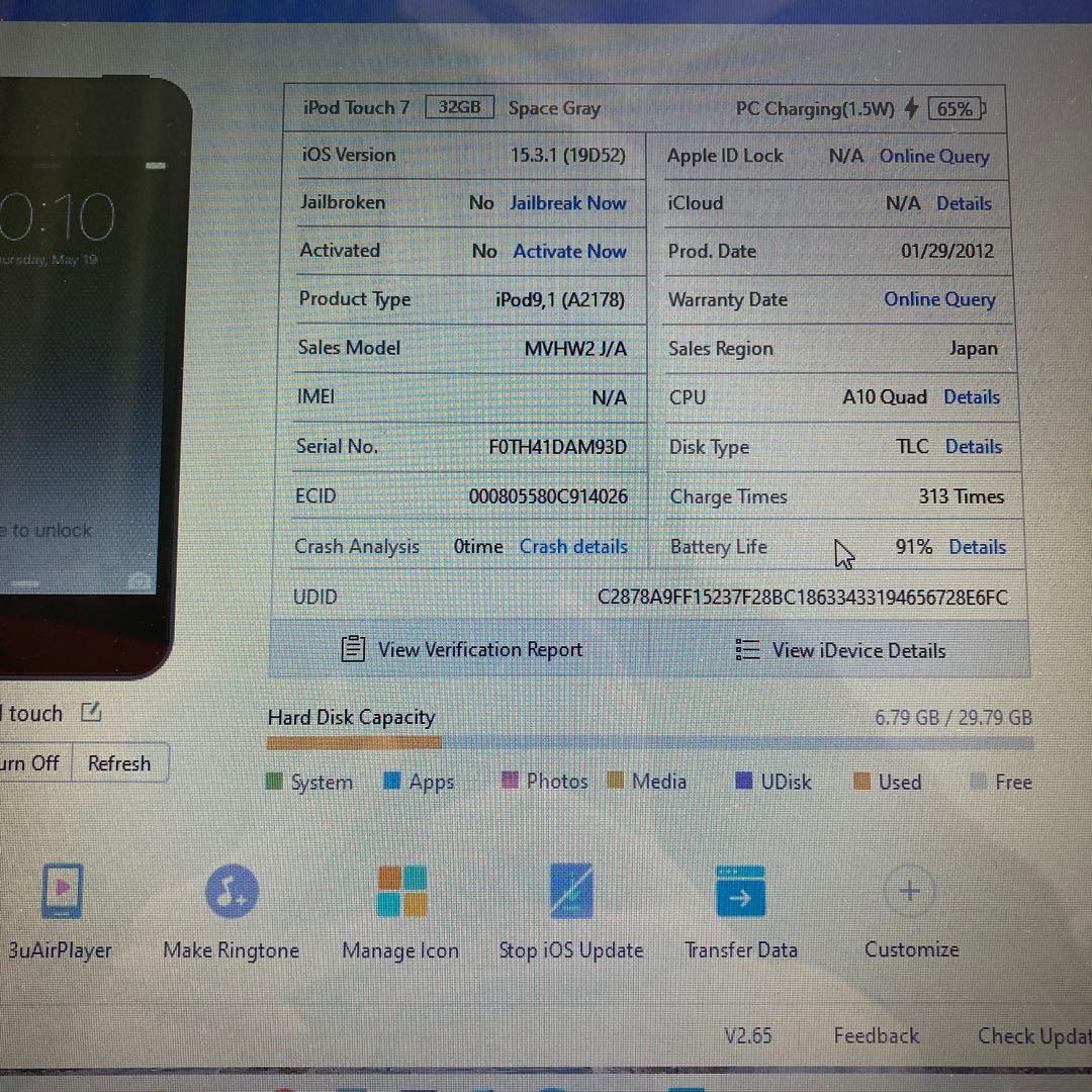 667【早い者勝ち】電池最良好☆iPod Touch7 第7世代 32GB☆ - メルカリ