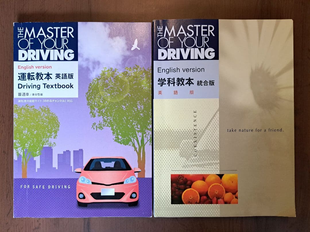 THE MASTER OF YOUR DRIVING English - メルカリ