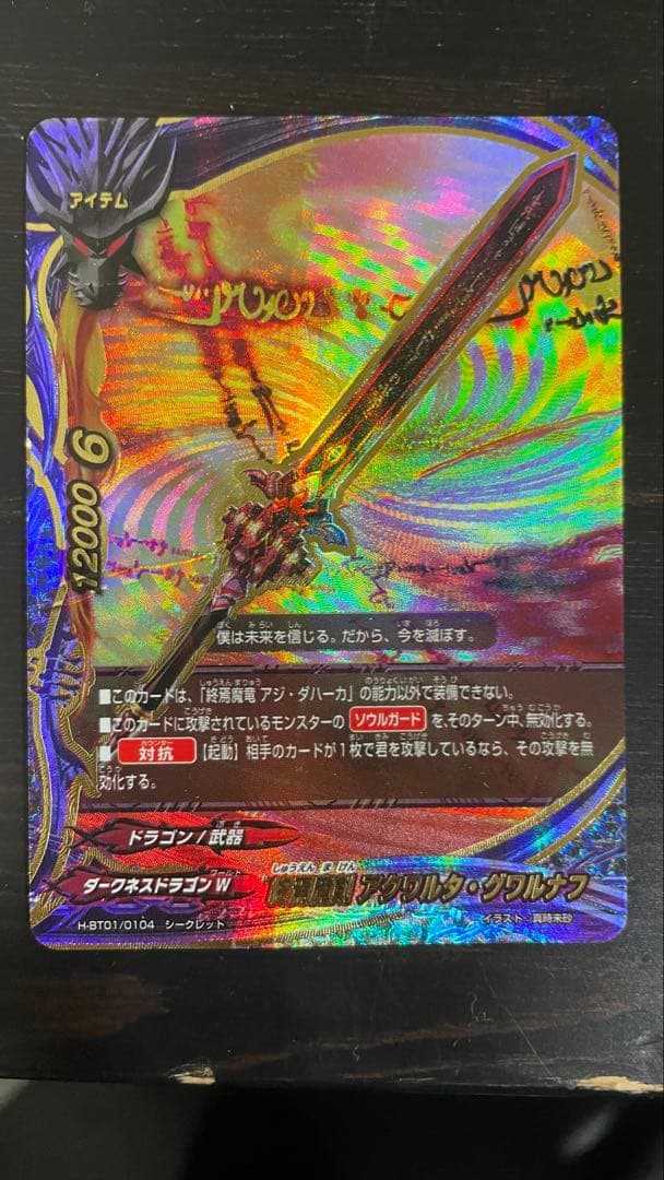 連休限定値下げ i*e様 ドラゴンアイン デッキ シークレットレア