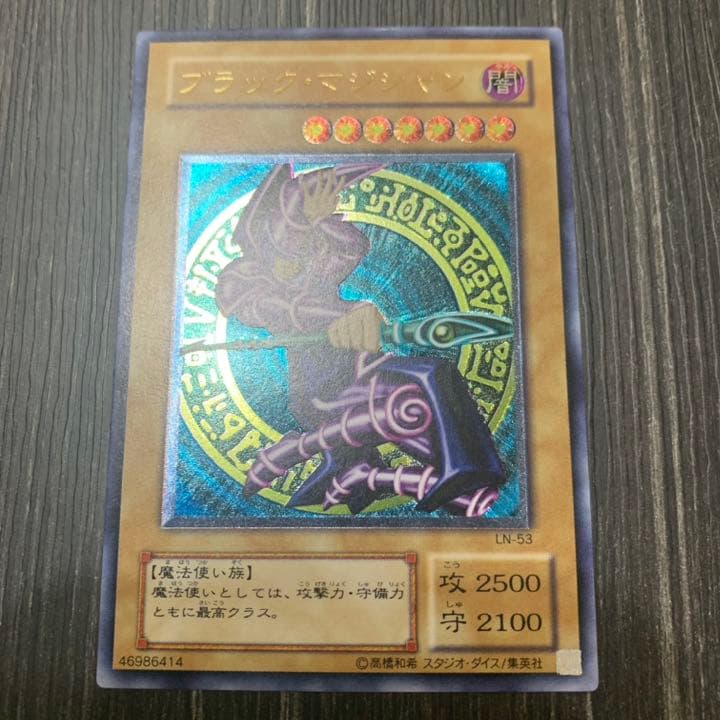 遊戯王 ブラックマジシャン レリーフ - 遊戯王オンライン ストア