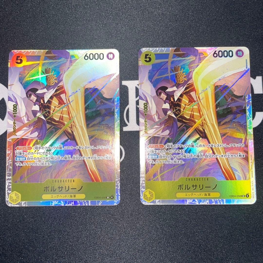 ワンピースカード EB04-058 ボルサリーノ SR 2枚 - メルカリ