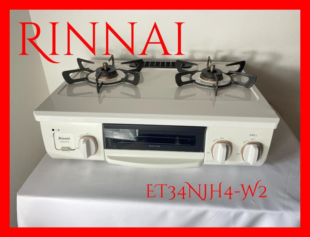 Rinnai ET34NJH4-w2 ホワイト×ピンクゴールド LPガス用 リンナイ（Rinnai） 3/8日23:59迄 16%OFF ガスコンロ HOWARO ホワロ