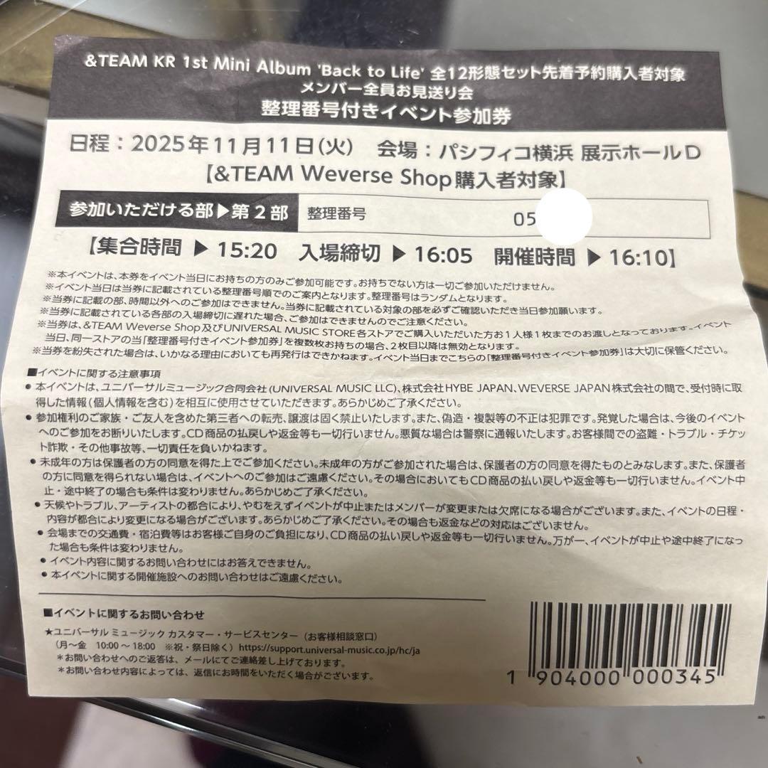 &TEAM お見送り会参加券2部 - メルカリ