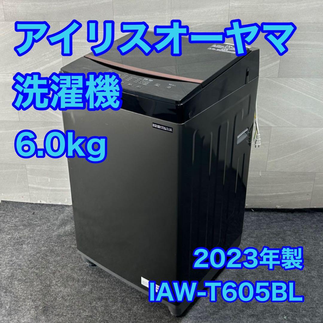 IRIS OHYAMA 洗濯機 6kg 2023年 高年式 家電 d4575 IRIS OHYAMA（アイリスオーヤマ） 洗濯機 縦型 6kg 全自動洗濯機