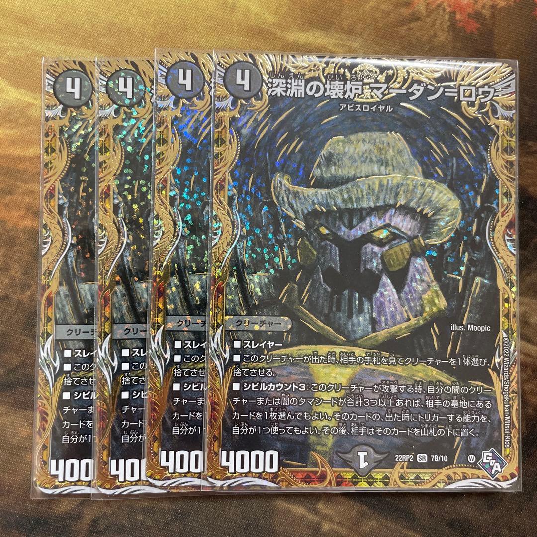 超CS ヘヴィ・デス・メタル プレイマット