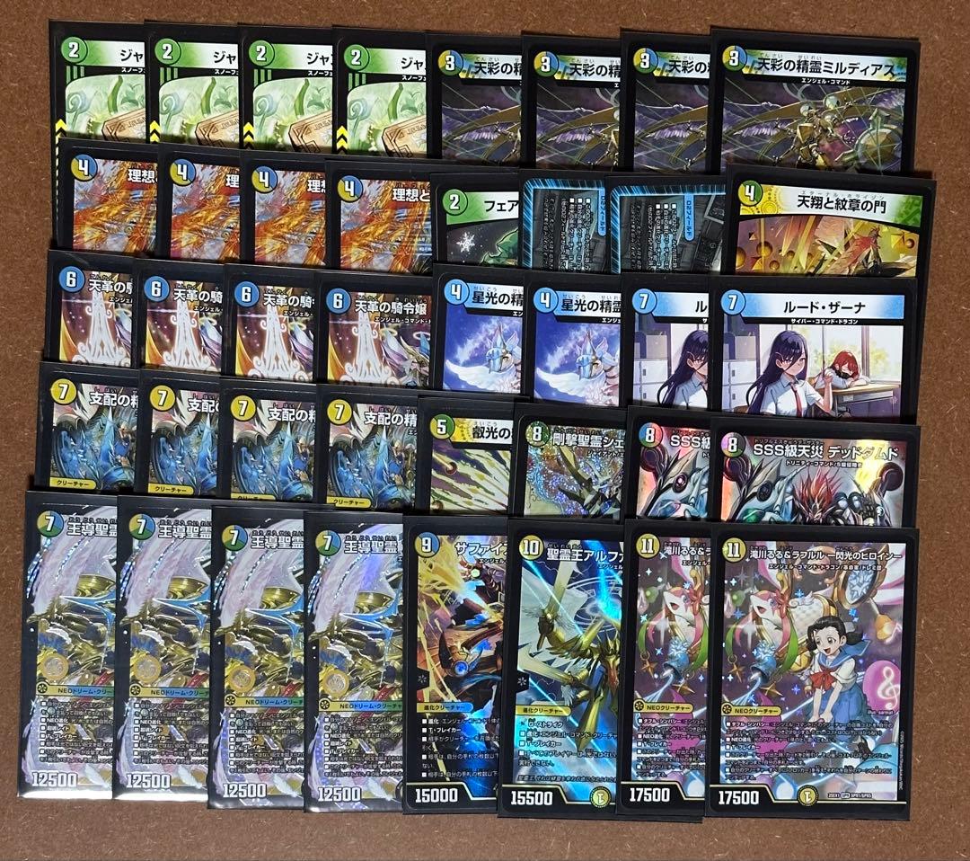 デュエル・マスターズ　トリーヴァアルファディオス　デッキ デュエルマスターズ トリーヴァアルファディオス デッキレシピ詳細