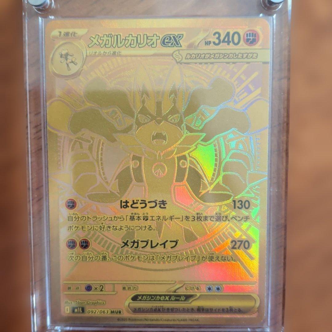 ぴ*ぴ様 メガルカリオex mur マグネットローダー付き 楽天市場】【10日限定☆全品☆5%OFFクーポン】 マグネットローダー 6枚