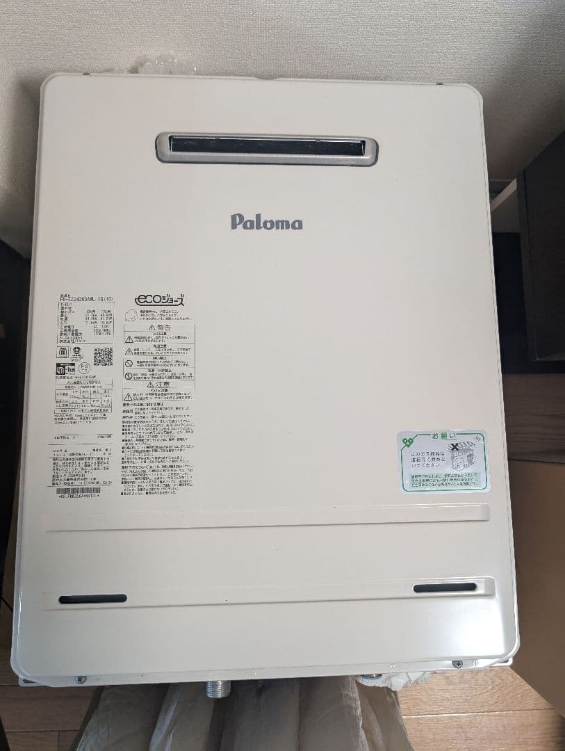 【コアラ】パロマエコジョーズ都市ガス用 パロマ（Paloma） 【PH-EM2016AWL】パロマ エコジョーズ ガス給湯器20