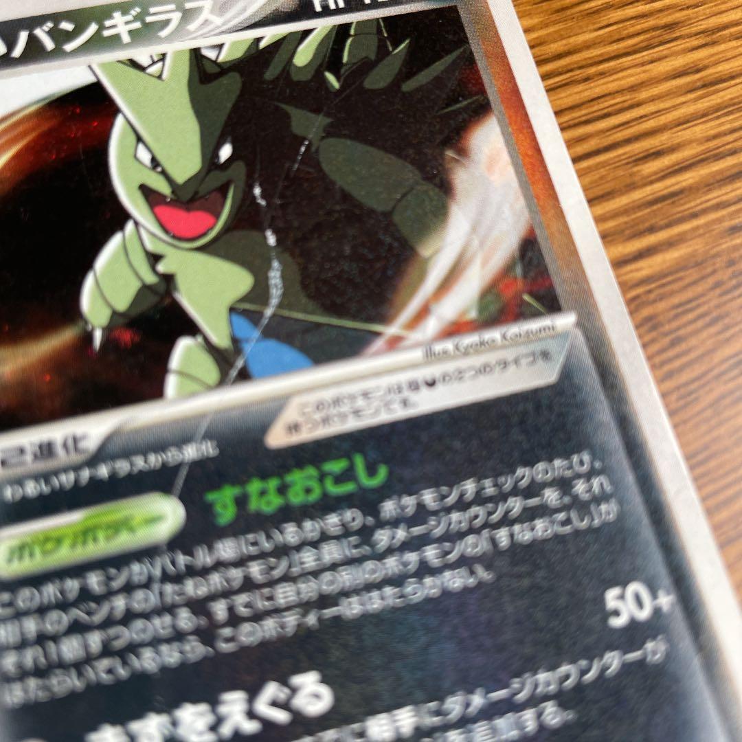 ポケモンカード わるいバンギラス - メルカリ