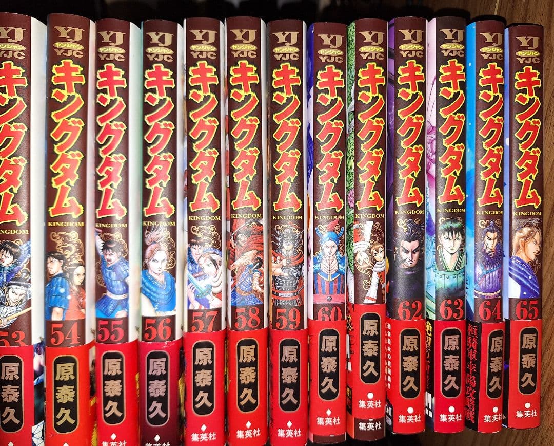 キングダム 全巻セット 54-65巻 - メルカリ