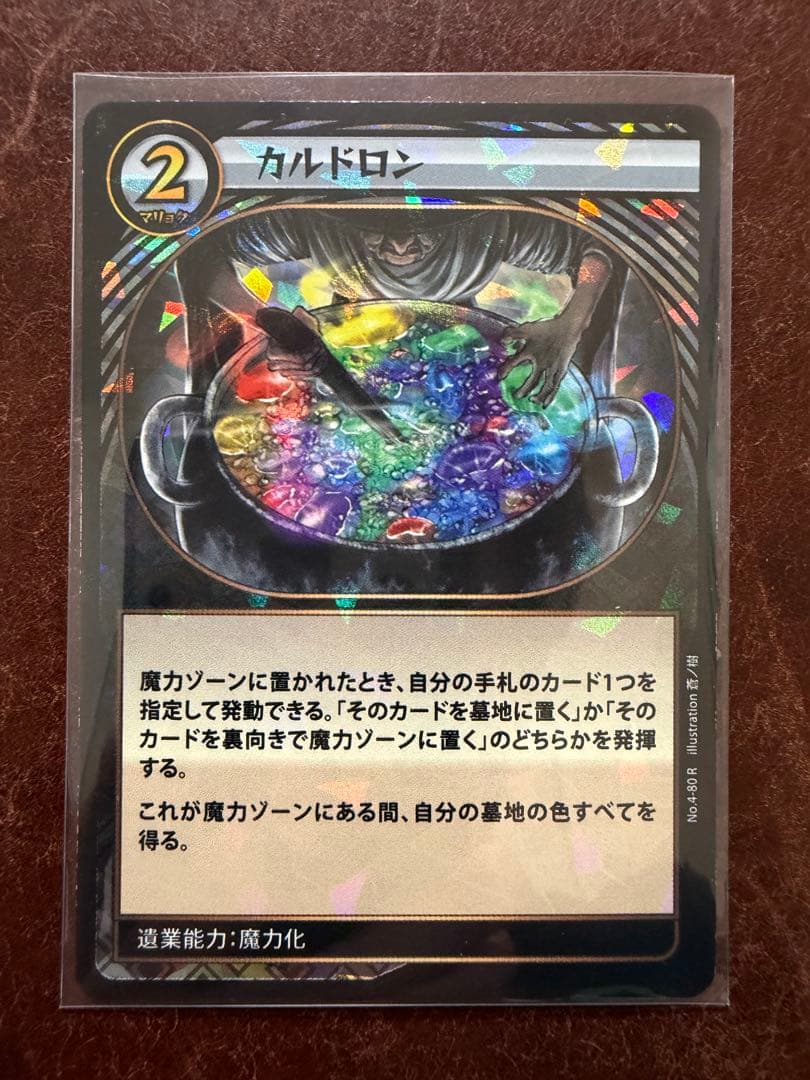 ダイソー イジンデン 第4弾 カルドロン - メルカリ