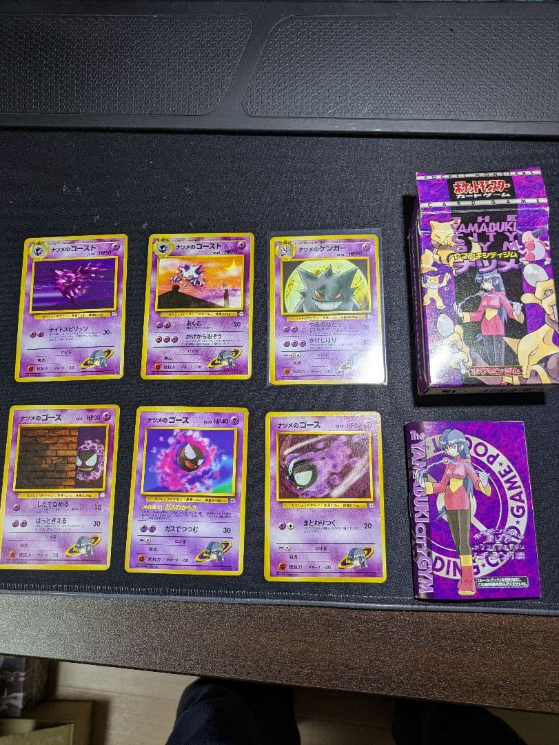 【状態：B++（良品）ナツメのゲンガー　進化セット　旧裏【商品連番：1206】 ポケモンカード旧裏】ナツメのゲンガー進化セットA004 ポケモンカード