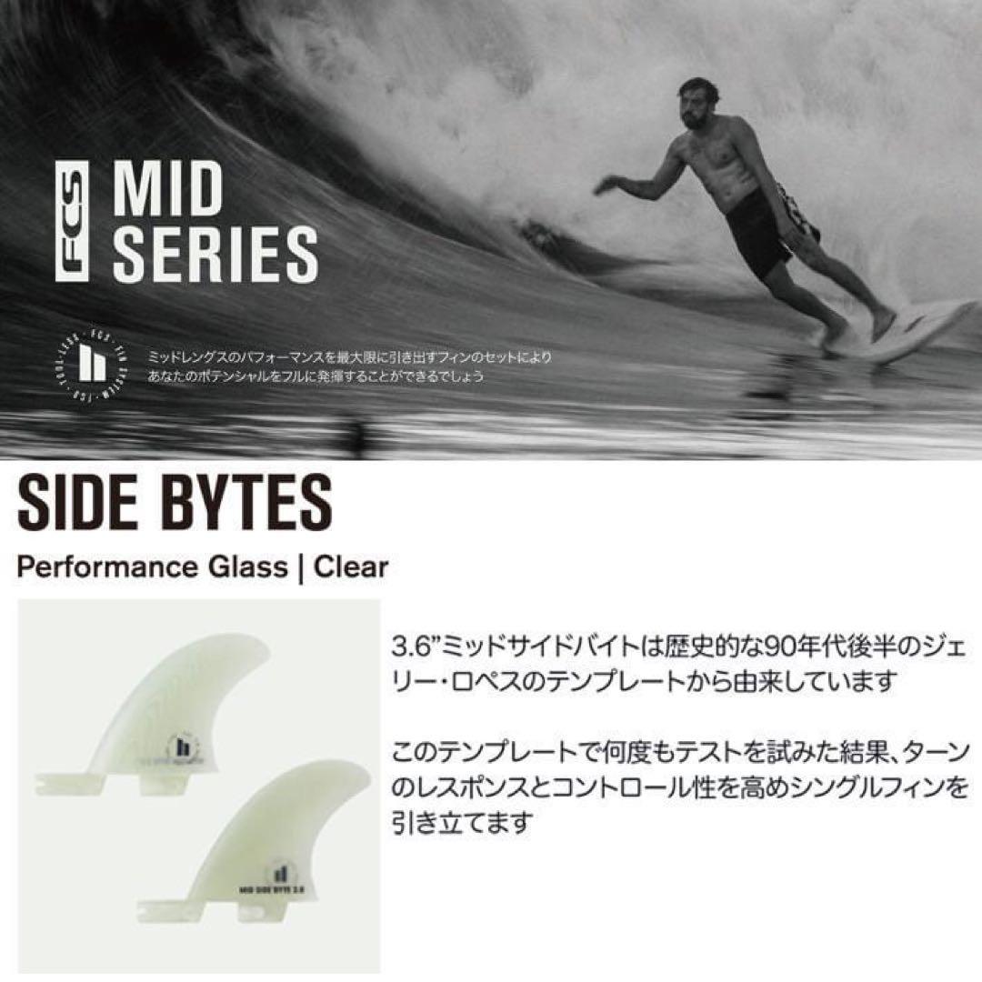FCS 2 MID SIDE BYTE PG 3.6 FIN - メルカリ