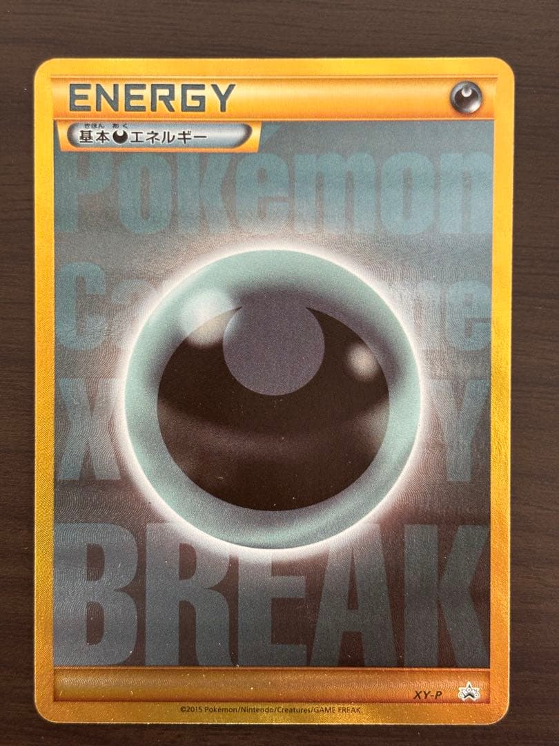 XY-P 基本悪エネルギー_ゴールデンプレゼントキャンペーン PROMO 第6… 基本悪エネルギー(金縁)(XY-P)(背景文字：Pokemon～BREAK) | プロモ