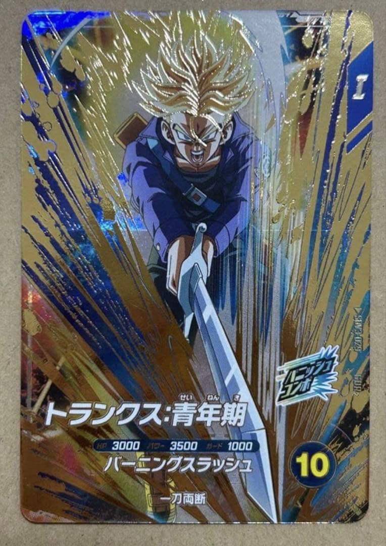 ドラゴンボールスーパーダイバーズ sdv3-029 トランクス - メルカリ