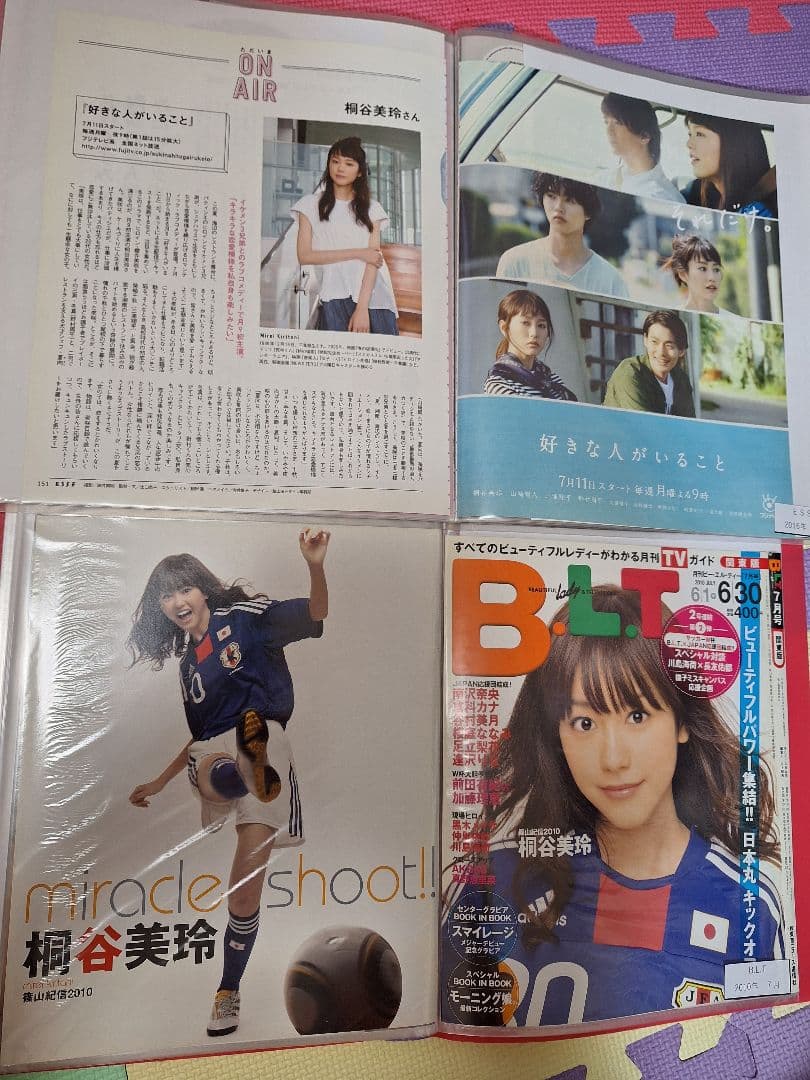 桐谷美玲(1冊200円計算)30冊分114ページ切り抜きしファイリング済み