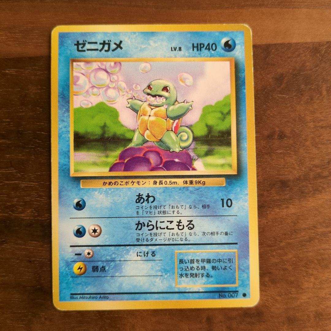 24時間以内発送】ポケモンカード 旧裏 ピカチュウ 御三家 - メルカリ