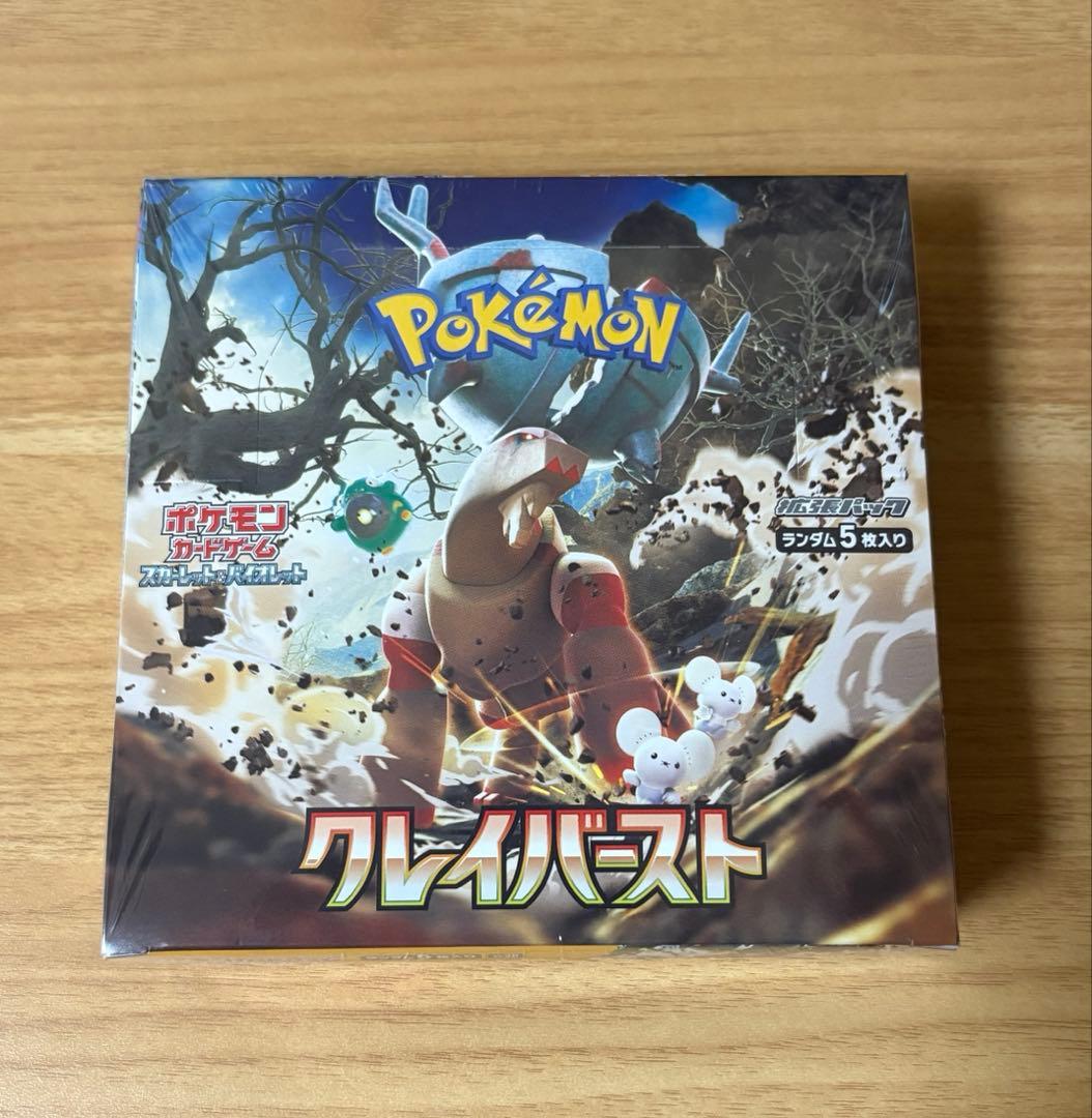 ポケモンカードゲーム クレイバースト シュリンク付き - メルカリ