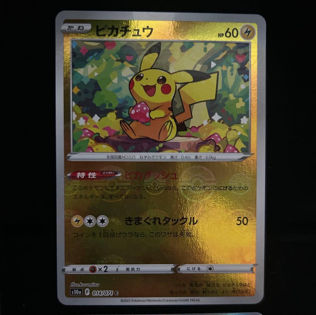 ピカチュウ 014/071 ダークファンタズマ プロモ ミラー s10a - メルカリ