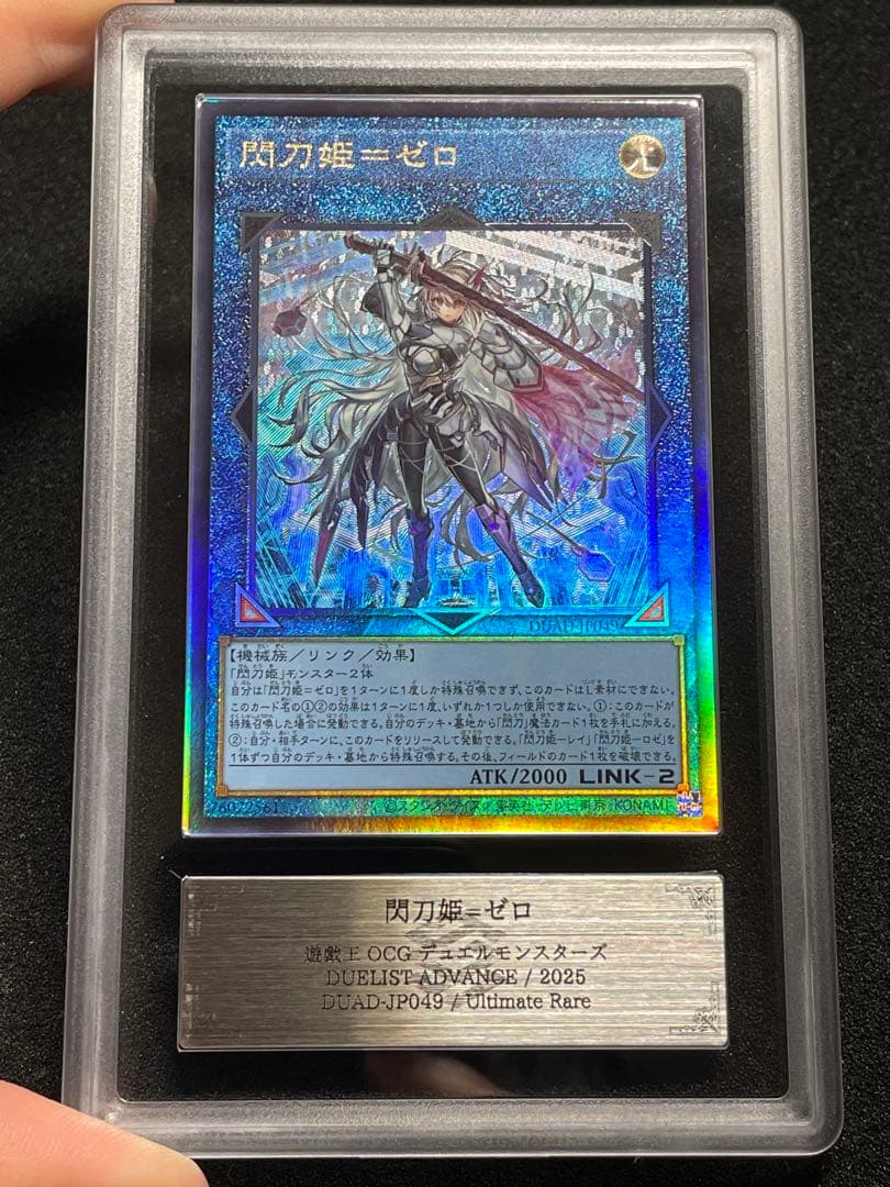 ARS鑑定10+】閃刀姫＝ゼロ アルティメットレア レリーフ 日版 完美品