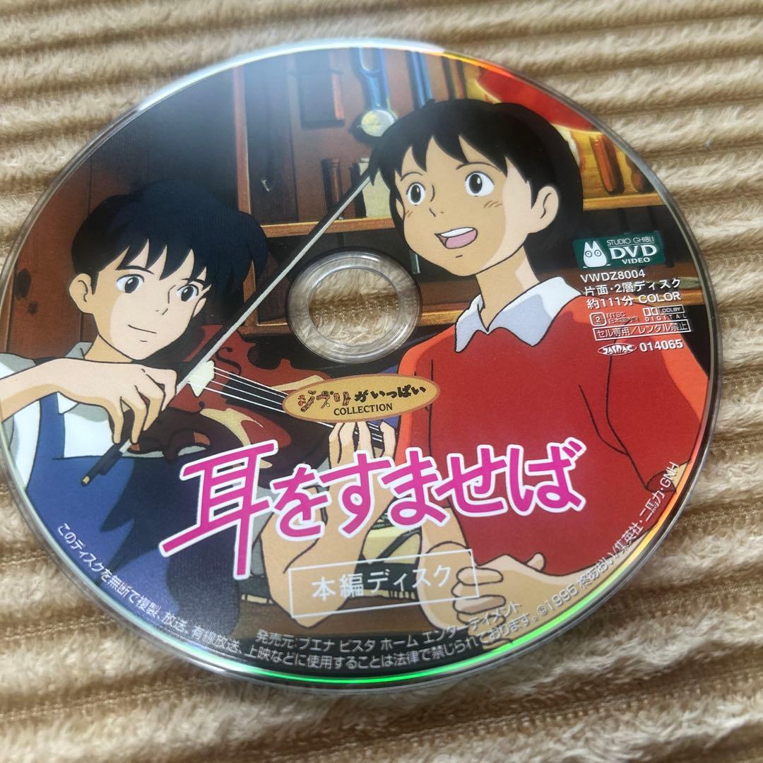 スタジオジブリ 大人気定番8作品 本編ディスクセット