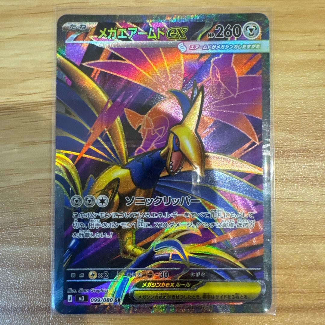 み*可様 ポケモンカード ユカリ SAR SR メイのはげまし SR 他 ムニキ