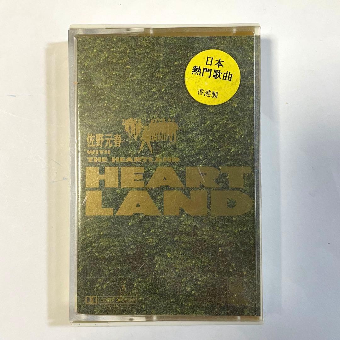 香港盤】佐野元春 HEARTLAND カセット 激レア 再生確認済み - メルカリ