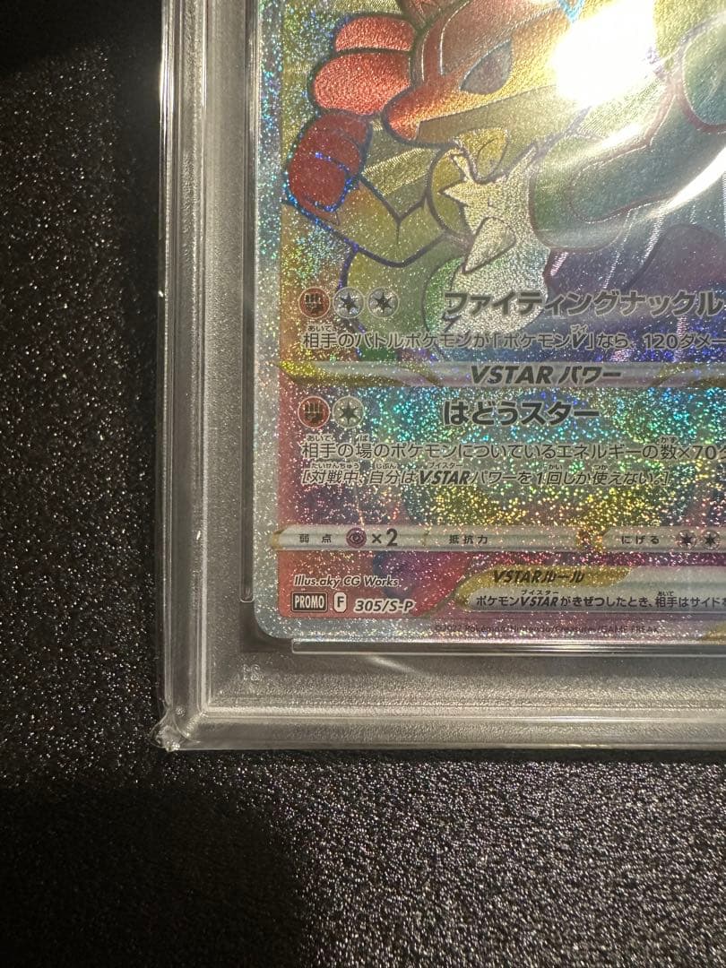 ルカリオ 争奪戦 hr psa10 世界500枚 最安値 - メルカリ