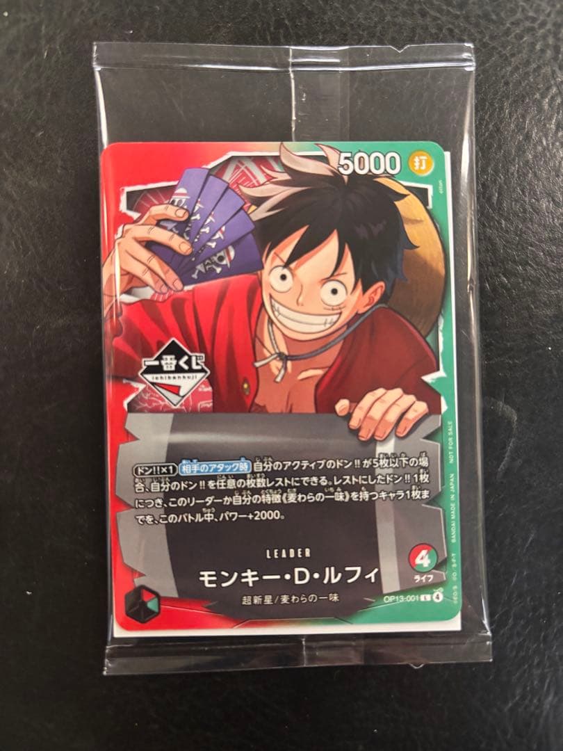 ワンピース カードゲーム モンキー・D・ルフィ OP13-001 - メルカリ