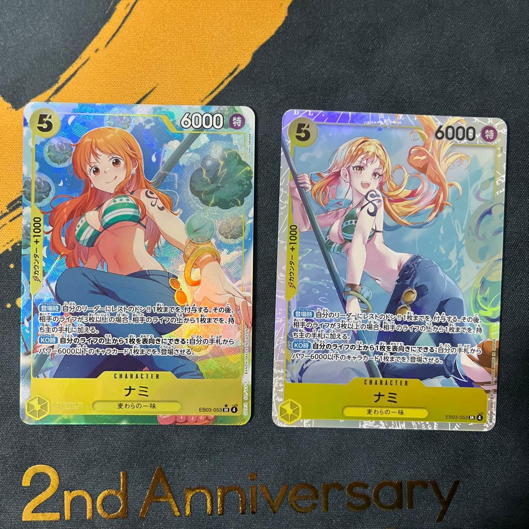 ナミ SR SRパラレルセット EB03-053 - メルカリ