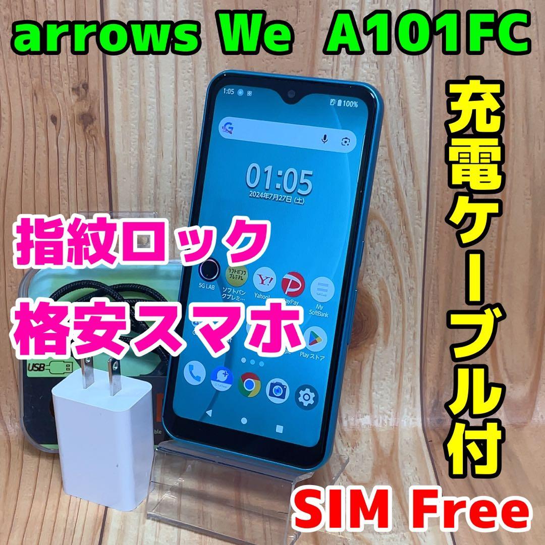 SIMフリー 本体 arrows We A101FC 64 GB 074G4 arrows 【 SIMフリー品】新品未使用 SIMフリー品 We A101FC ターコイズ