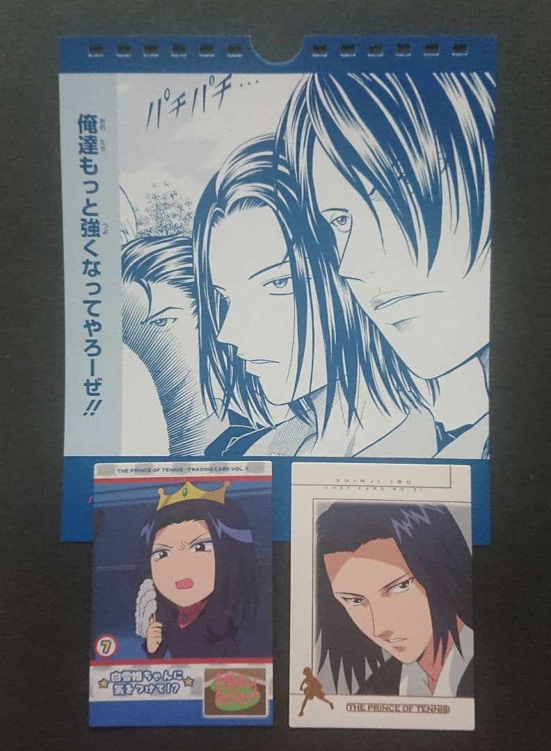 テニスの王子様 トレーディングカード vol.3/5:伊武深司 - メルカリ