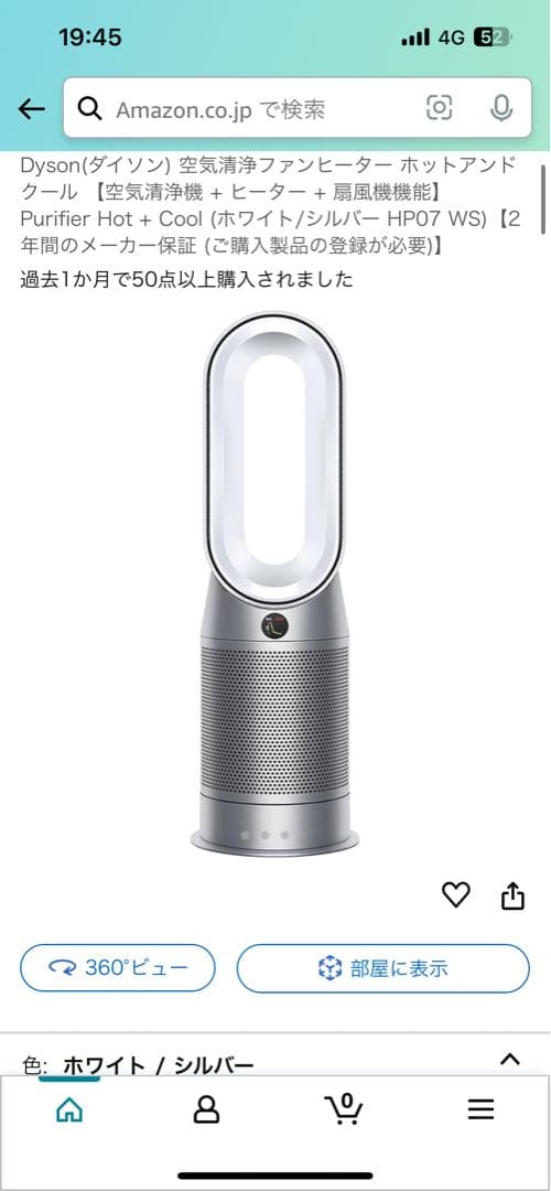 新品未開封　Dyson Purifier Hot + Cool HP07 Dyson Purifier Hot+Cool™空気清浄ファンヒーター ホワイト／シルバー