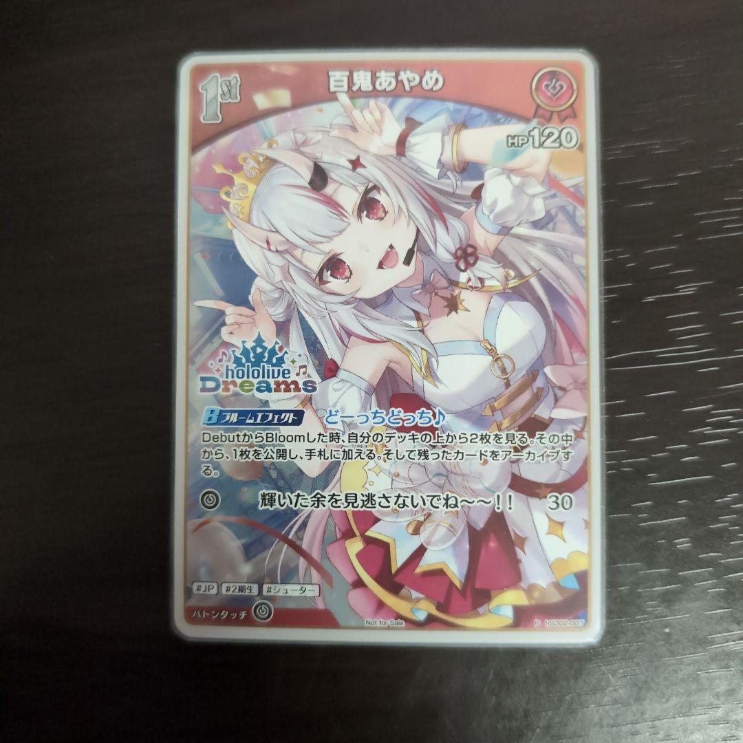 ホロカ 1st 百鬼あやめ プロモ ホロドリ PRパック - メルカリ