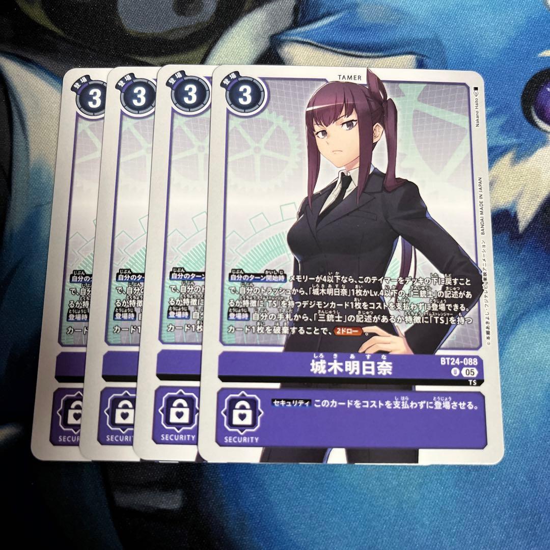 デジモンカード 城木明日奈 BT24-088 - メルカリ