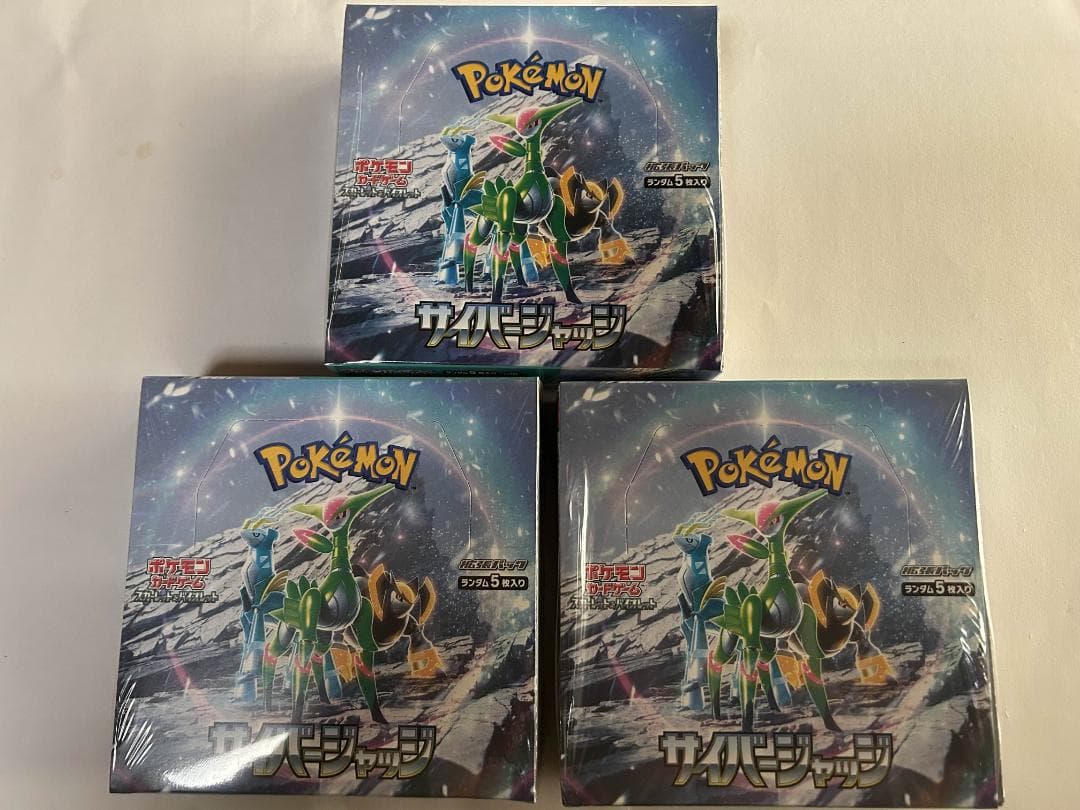 ポケモンカード　サイバージャッジ 3BOX　シュリンク付き ※要確認※ ポケモンカード サイバージャッジ 【シュリンク付き】 3ボックス