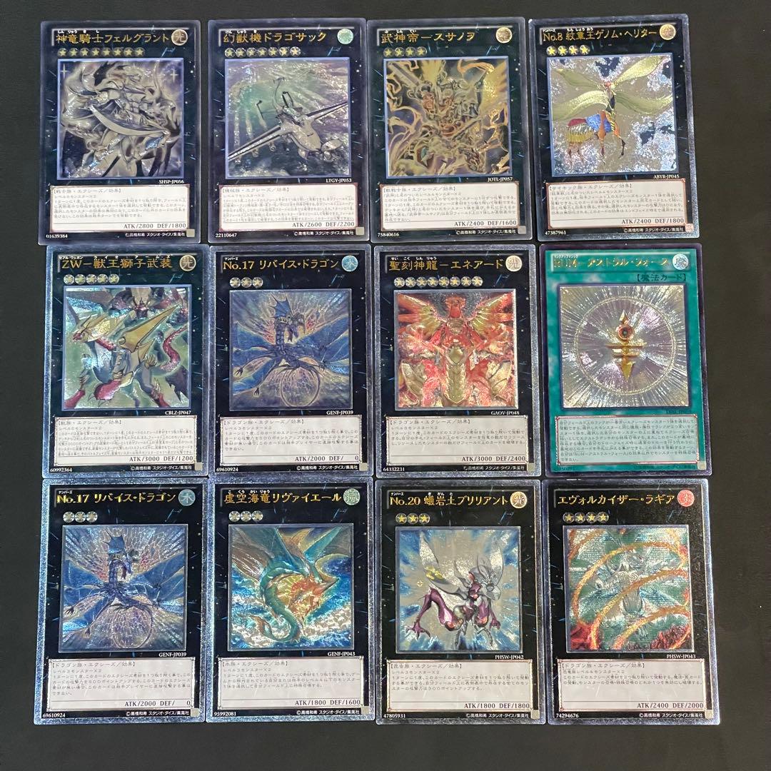 遊戯王 レリーフ 12枚セット - メルカリ