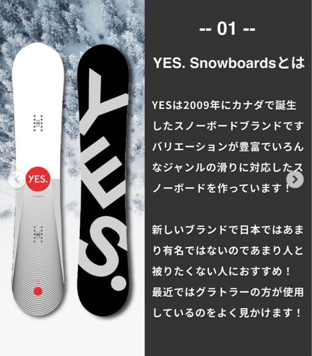 日本限定モデル YES. スノーボード イエス CHILL 154cm - メルカリ