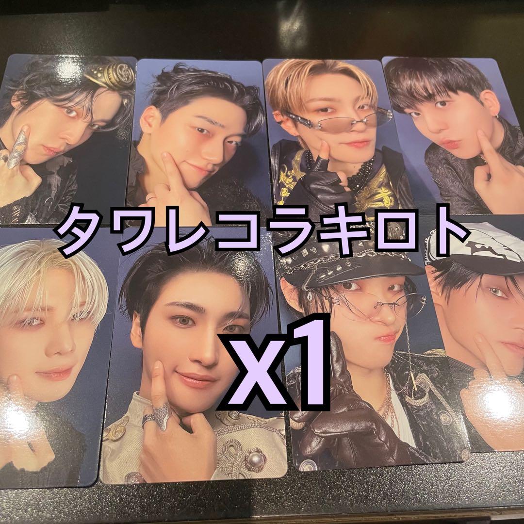 ATEEZ GOLDENHOUR4 トレカ タワレコ ラキロト コンプ. ×1 - メルカリ