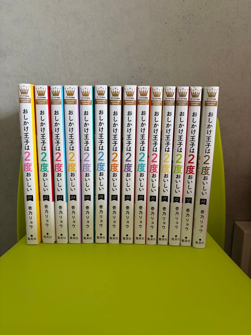 おしかけ王子は2度おいしい 1〜14巻 全巻セット 完結 集英社 壱乃