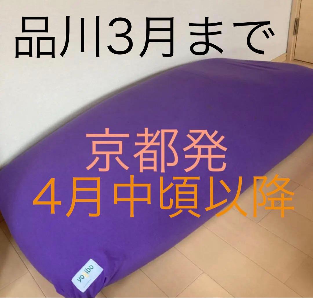 yogibo MAX ヨギボーマックス パープル - メルカリ