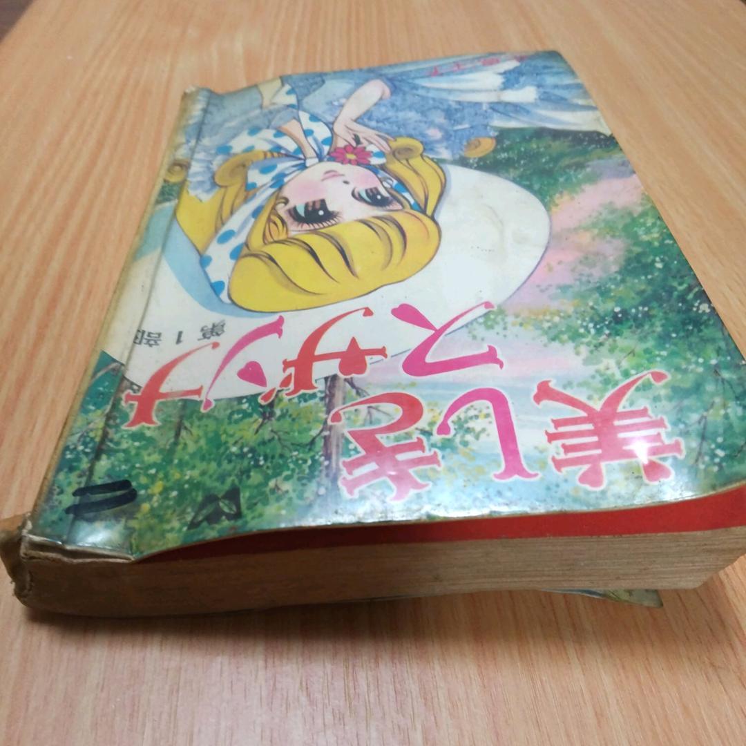 美しきスザンナ　1,2部セット