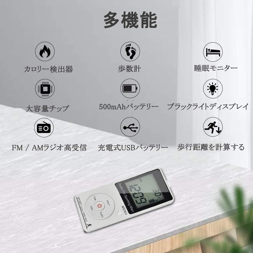 ポータブルワイドFM AMラジオ 歩数計付き スポーツ/通勤用 ユアサプライムス.com｜AM/FMポータブルラジオ ワイドFM対応 縦型