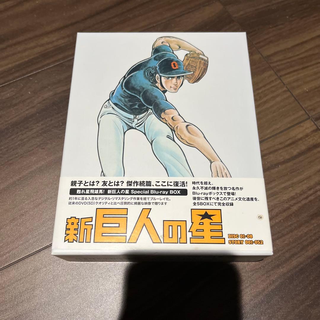 新巨人の星 スペシャル ブルーレイ ボックス Amazon.co.jp: 新巨人の星II Special Blu-ray BOX(期間限定生産版